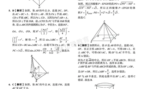 全国卷《正确小卷》2024总复习数学质检卷2答案_2024高考押题卷_72024正确教育全系列_2024年正确小卷全系列_（全国版）2024《正确小卷&middot;复习质检卷》（九科全）各两套
