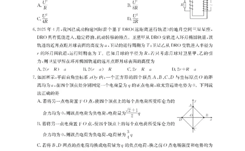 金太阳&middot;江西省2026届高三上学期8月百万大联考（26-1001C）物理_2025年9月_250901金太阳&middot;江西省2026届高三上学期8月百万大联考（26-1001C）（全科）