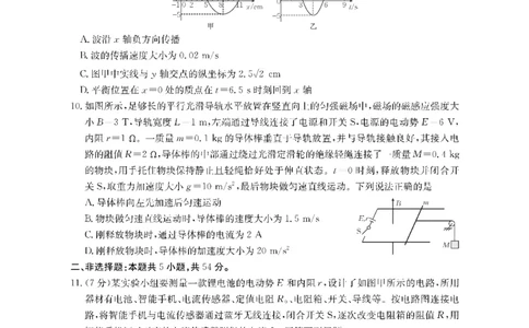金太阳&middot;江西省2026届高三上学期8月百万大联考（26-1001C）物理_2025年9月_250901金太阳&middot;江西省2026届高三上学期8月百万大联考（26-1001C）（全科）