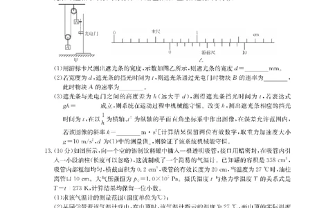 金太阳&middot;江西省2026届高三上学期8月百万大联考（26-1001C）物理_2025年9月_250901金太阳&middot;江西省2026届高三上学期8月百万大联考（26-1001C）（全科）