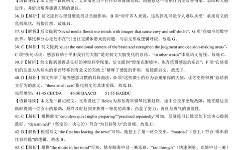 NT20名校联合体高三年级1月质检考试英语答案(1)_2026年1月_260108河北省NT20名校联合体高三年级1月质检考试（全科）