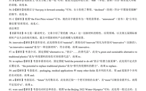 NT20名校联合体高三年级1月质检考试英语答案(1)_2026年1月_260108河北省NT20名校联合体高三年级1月质检考试（全科）