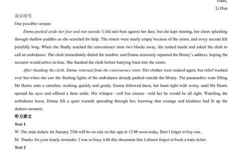 NT20名校联合体高三年级1月质检考试英语答案(1)_2026年1月_260108河北省NT20名校联合体高三年级1月质检考试（全科）