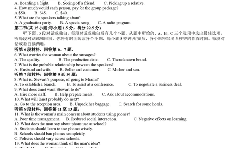 湖南省长沙市第一中学2025-2026学年高三上学期第五次月考英语试题(1)_2026年1月_260109湖南省长沙一中2026届高三月考（五）（全科）_英语试卷-湖南长沙一中2026届高三月考试卷(五)