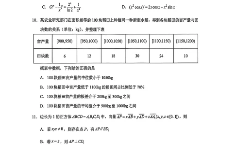 镇江市2025~2026学年第一学期高三期初监测数学_2025年9月_250918江苏省镇江市2025~2026学年第一学期高三期初监测（全科）_镇江市2025~2026学年第一学期高三期初监测数学