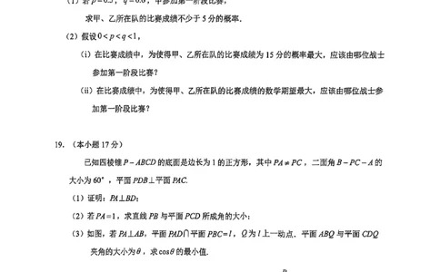 镇江市2025~2026学年第一学期高三期初监测数学_2025年9月_250918江苏省镇江市2025~2026学年第一学期高三期初监测（全科）_镇江市2025~2026学年第一学期高三期初监测数学