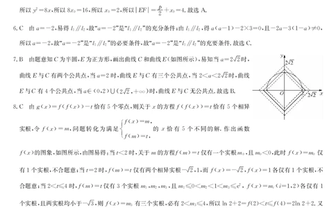 数学答案-12月质量检测（DB）(1)_2026年1月_260104九师联盟高三12月质量检测(12月29日)（黑龙江、吉林、辽宁、内蒙古）_12月质量检测（黑龙江、吉林、辽宁、内蒙古）答案