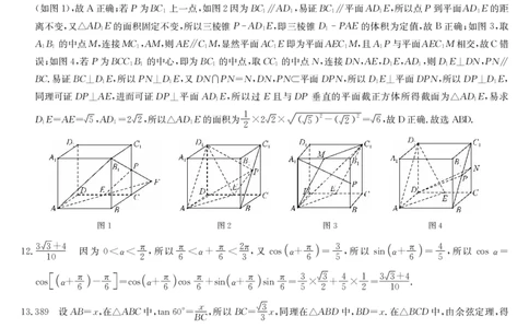 数学答案-12月质量检测（DB）(1)_2026年1月_260104九师联盟高三12月质量检测(12月29日)（黑龙江、吉林、辽宁、内蒙古）_12月质量检测（黑龙江、吉林、辽宁、内蒙古）答案