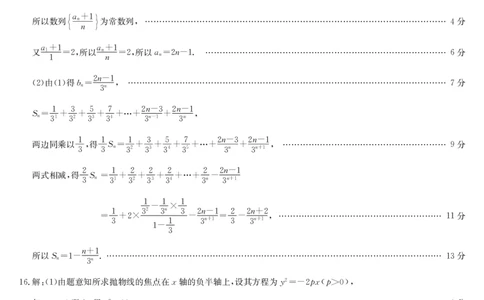 数学答案-12月质量检测（DB）(1)_2026年1月_260104九师联盟高三12月质量检测(12月29日)（黑龙江、吉林、辽宁、内蒙古）_12月质量检测（黑龙江、吉林、辽宁、内蒙古）答案