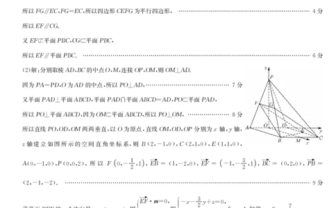 数学答案-12月质量检测（DB）(1)_2026年1月_260104九师联盟高三12月质量检测(12月29日)（黑龙江、吉林、辽宁、内蒙古）_12月质量检测（黑龙江、吉林、辽宁、内蒙古）答案