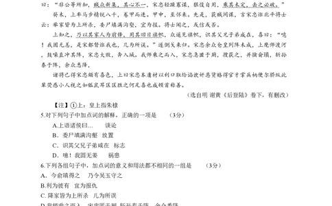2010年高考语文试卷（广东）（空白卷）_语文历年高考真题_新&middot;PDF版2008-2025&middot;高考语文真题_语文（按年份分类）2008-2025_2010&middot;语文高考真题