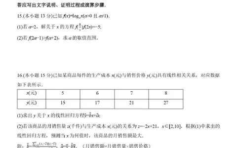 陕西省西安中学2026届高三上学期10月质量检测考试（一）数学_2025年10月_12026年试卷教辅资源等多个文件_251017陕西省西安中学2026届高三上学期10月质量检测考试（一）（全科）