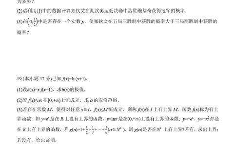 陕西省西安中学2026届高三上学期10月质量检测考试（一）数学_2025年10月_12026年试卷教辅资源等多个文件_251017陕西省西安中学2026届高三上学期10月质量检测考试（一）（全科）