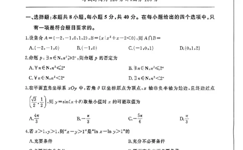 2024届百师联盟高三一轮复习联考数学试题（一）_2023年9月_01每日更新_26号_2024届河北卷百师联盟高三一轮复习联考（一）_百师联盟2024届高三轮复习联考（一）河北卷数学