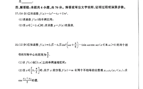 2024届百师联盟高三一轮复习联考数学试题（一）_2023年9月_01每日更新_26号_2024届河北卷百师联盟高三一轮复习联考（一）_百师联盟2024届高三轮复习联考（一）河北卷数学