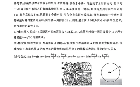 2024届百师联盟高三一轮复习联考数学试题（一）_2023年9月_01每日更新_26号_2024届河北卷百师联盟高三一轮复习联考（一）_百师联盟2024届高三轮复习联考（一）河北卷数学