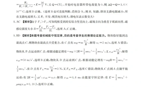 物理答案_扫描版(1)_2026年1月_260103河北省邢台市2025-2026学年高三上学期第三次月考（全科）_河北省邢台市2025-2026学年高三上学期第三次月考物理试题（含答案）