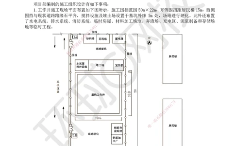 22.2025一建市政案例带刷-案例22_2026年一级建造师_2026年一建市政_2025年一建市政SVIP_04-冲刺串讲✿考点强化✿小灶集训_36-市政《案例带刷班》董雨佳HQ推荐