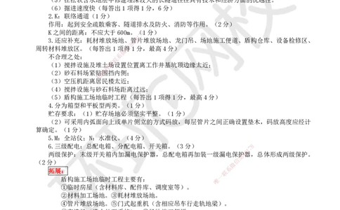 22.2025一建市政案例带刷-案例22_2026年一级建造师_2026年一建市政_2025年一建市政SVIP_04-冲刺串讲✿考点强化✿小灶集训_36-市政《案例带刷班》董雨佳HQ推荐