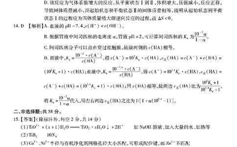 1_南开第六次联考-化学答案_2024年2月_01每日更新_21号_2024届重庆市南开中学高三第六次质量检测_重庆市南开中学高2024届高三第六次质量检测化学