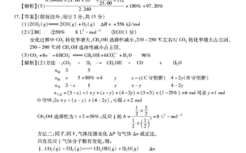 1_南开第六次联考-化学答案_2024年2月_01每日更新_21号_2024届重庆市南开中学高三第六次质量检测_重庆市南开中学高2024届高三第六次质量检测化学