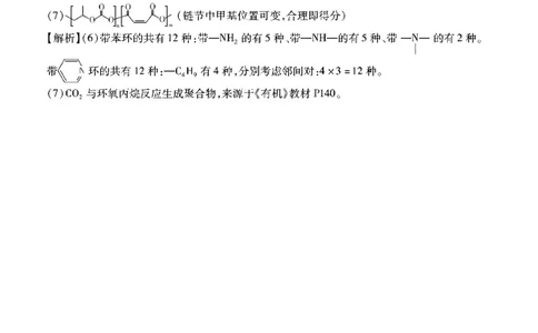 1_南开第六次联考-化学答案_2024年2月_01每日更新_21号_2024届重庆市南开中学高三第六次质量检测_重庆市南开中学高2024届高三第六次质量检测化学
