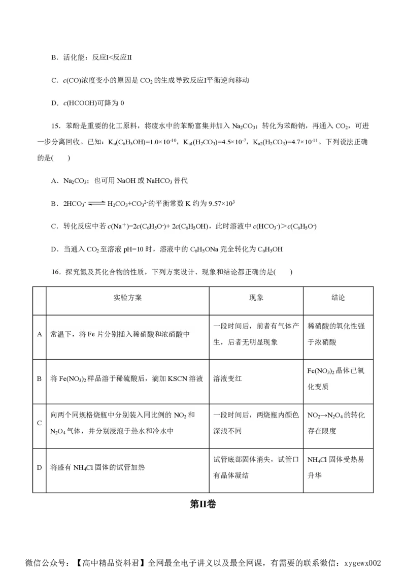 备战2024年高考化学模拟卷（浙江专用）03（考试版）_2024高考押题卷_92024赢在高考全系列_（通用版）2024《赢在高考&middot;黄金预测卷》（九科全）各八套