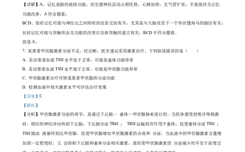 精品解析：2024年新课标广东卷高考生物真题试卷（解析版）_高考真题全网收集_生物学_精品解析：2024年新高考广东卷生物高考真题解析（参考版）