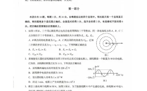 2026届高三海淀期末考试物理试题(1)_2026年1月_260123北京市海淀区2025一2026学年度第一学期期末统一检测（全科）