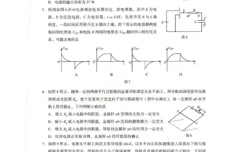 2026届高三海淀期末考试物理试题(1)_2026年1月_260123北京市海淀区2025一2026学年度第一学期期末统一检测（全科）