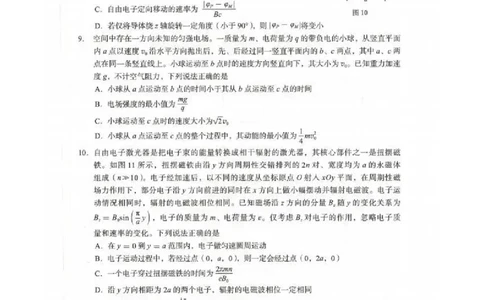 2026届高三海淀期末考试物理试题(1)_2026年1月_260123北京市海淀区2025一2026学年度第一学期期末统一检测（全科）