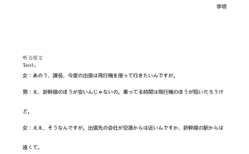 四川省泸县第五中学2023-2024学年高三上学期10月月考日语答案(1)_2023年10月_01每日更新_26号_2024届四川省泸县第五中学高三上学期10月月考