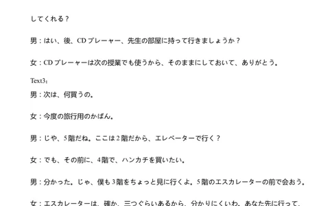 四川省泸县第五中学2023-2024学年高三上学期10月月考日语答案(1)_2023年10月_01每日更新_26号_2024届四川省泸县第五中学高三上学期10月月考
