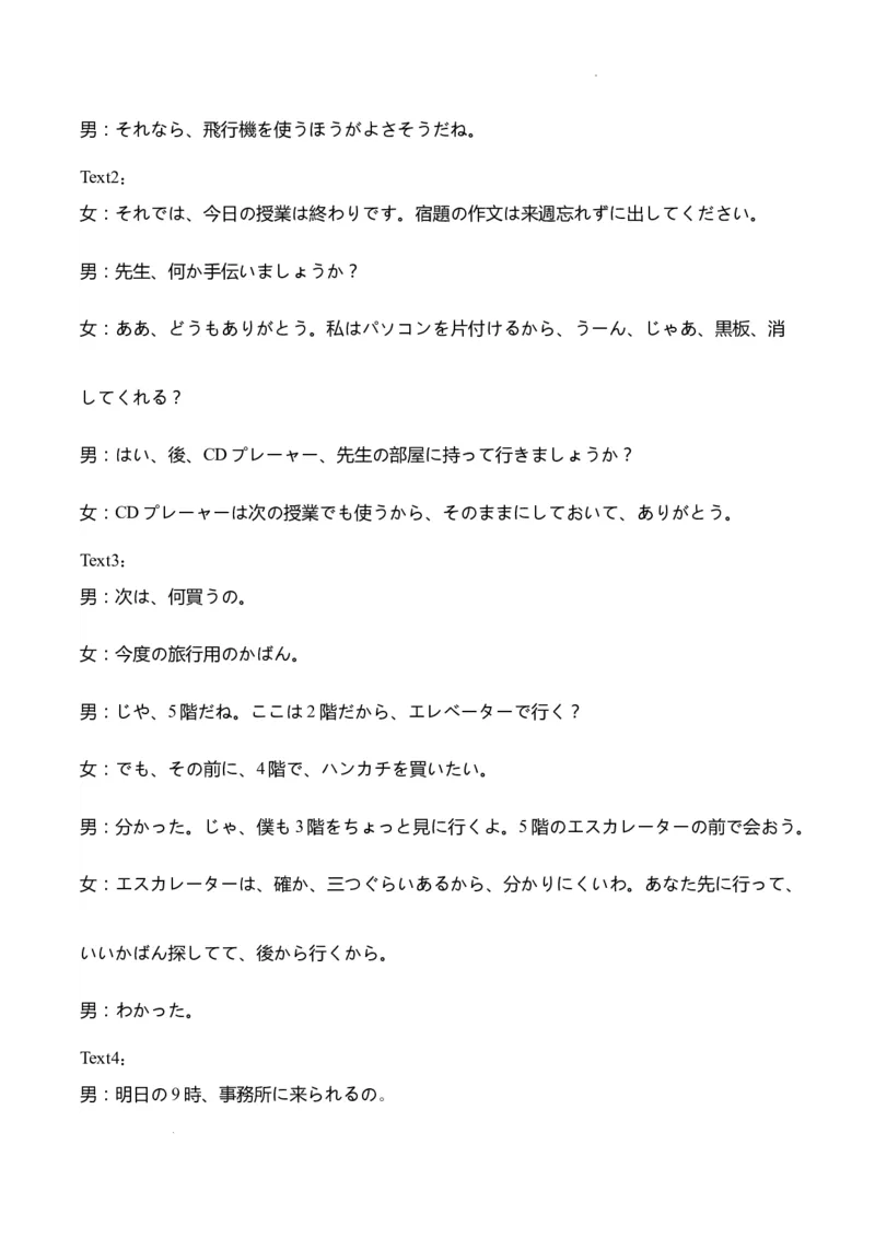 四川省泸县第五中学2023-2024学年高三上学期10月月考日语答案(1)_2023年10月_01每日更新_26号_2024届四川省泸县第五中学高三上学期10月月考