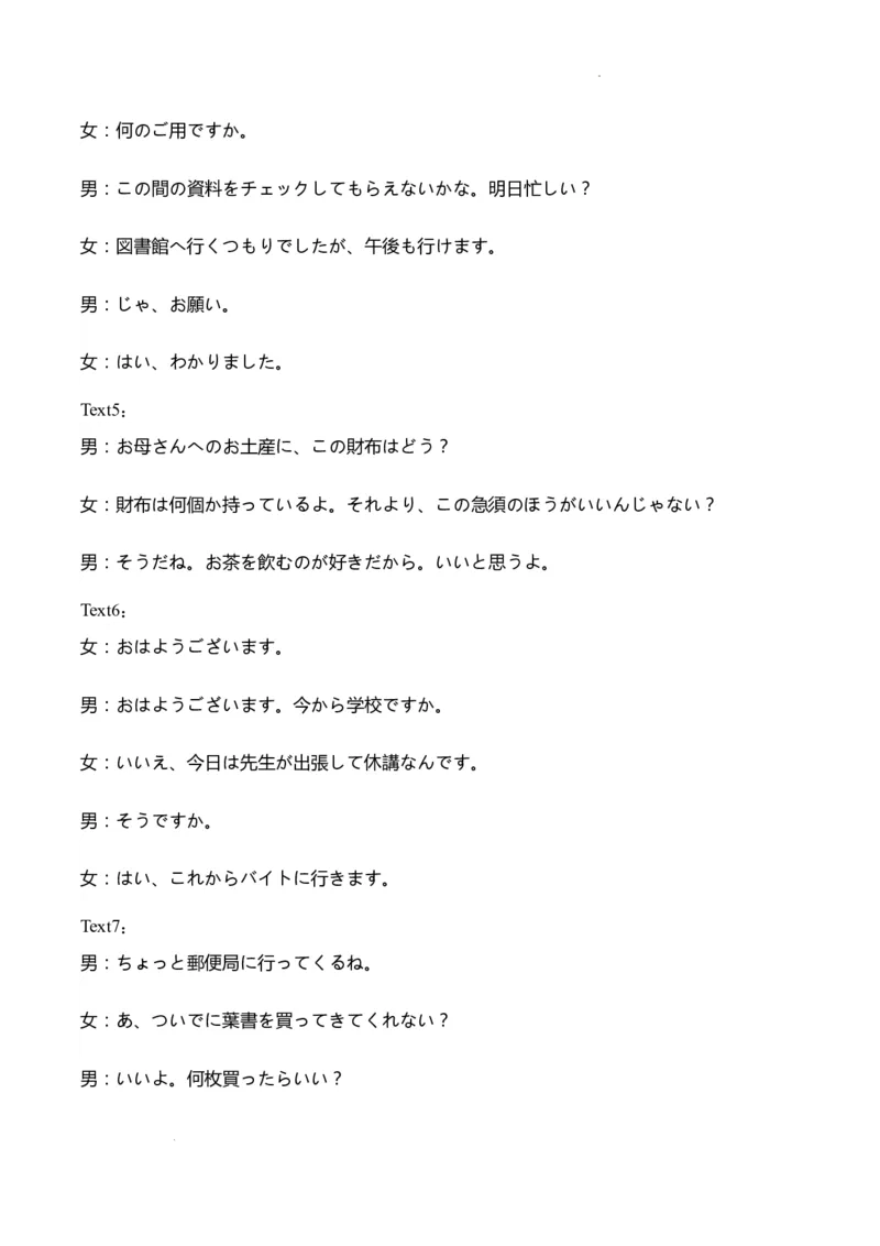 四川省泸县第五中学2023-2024学年高三上学期10月月考日语答案(1)_2023年10月_01每日更新_26号_2024届四川省泸县第五中学高三上学期10月月考