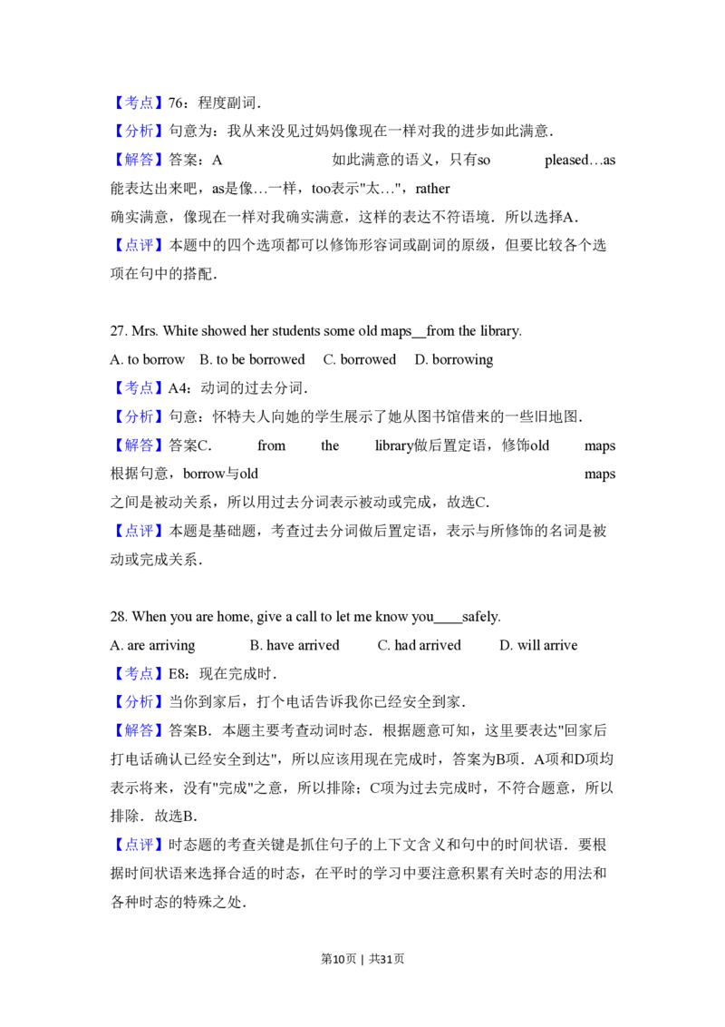 2010年高考英语试卷（新课标Ⅰ卷）（解析卷）_英语历年高考真题_新&middot;PDF版2008-2025&middot;高考英语真题_英语（按年份分类）2008-2025_2010&middot;高考英语真题