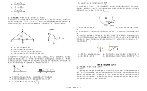雅礼冲刺卷物理_2025年5月_2505192025届湖南省长沙市雅礼中学高三下学期冲刺模拟训练（全科）_2025届湖南省长沙市雅礼中学高三下学期冲刺模拟训练物理试题