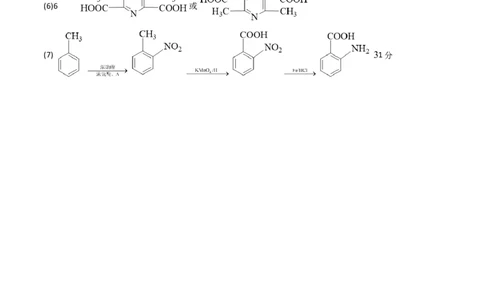 化学-2024届新高三开学摸底考试卷（全国通用，旧教材）（答案及评分标准）_2024届新高三开学摸底考试卷_化学-2024届新高三开学摸底考试卷