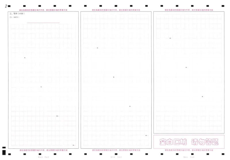 高三语文答题卡(1)_2026年1月_260128福建省七地市厦门福州龙岩莆田三明宁德南平市2026年1月高三联考_2026年1月福建省七地市厦门福州龙岩莆田三明宁德南平市高三联考语文（含答案）