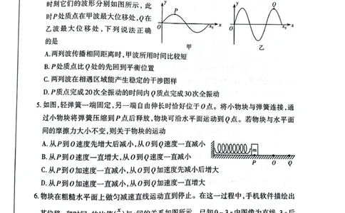 山西省大同市2024届高三上学期10月月考物理(1)_2023年10月_01每日更新_29号_2024届山西省大同市高三上学期10月月考