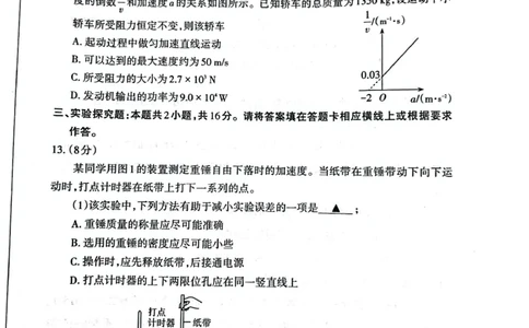 山西省大同市2024届高三上学期10月月考物理(1)_2023年10月_01每日更新_29号_2024届山西省大同市高三上学期10月月考