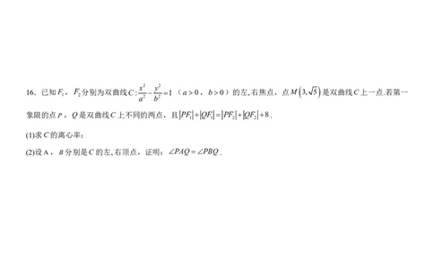高三年级数学试题卷A4_2025年8月_250825河南省天立教育2025-2026学年高三上学期开学考试_河南省天立教育2025-2026学年高三上学期开学联合考试数学试题