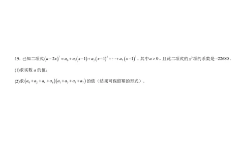 高三年级数学试题卷A4_2025年8月_250825河南省天立教育2025-2026学年高三上学期开学考试_河南省天立教育2025-2026学年高三上学期开学联合考试数学试题