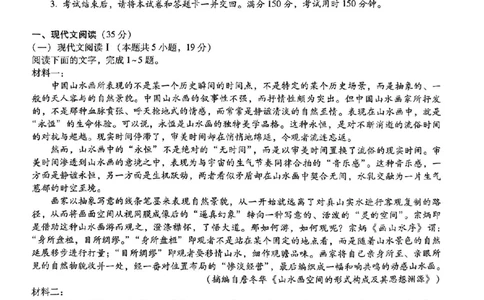 重庆市第八中学2025届高三5月适应性月考卷（八）语文_2025年5月_250528重庆市第八中学2025届高三5月适应性月考卷（八）（全科）