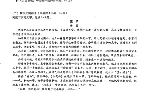 重庆市第八中学2025届高三5月适应性月考卷（八）语文_2025年5月_250528重庆市第八中学2025届高三5月适应性月考卷（八）（全科）
