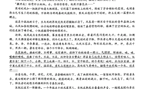 重庆市第八中学2025届高三5月适应性月考卷（八）语文_2025年5月_250528重庆市第八中学2025届高三5月适应性月考卷（八）（全科）