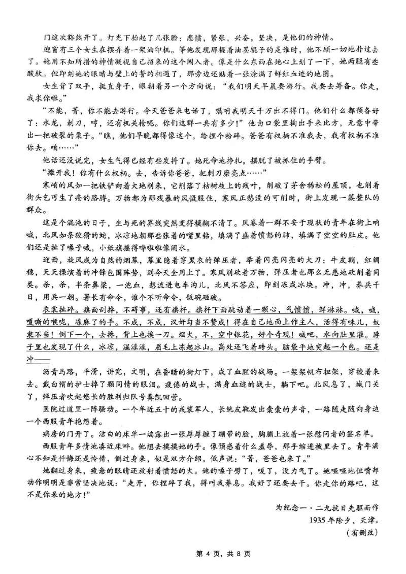 重庆市第八中学2025届高三5月适应性月考卷（八）语文_2025年5月_250528重庆市第八中学2025届高三5月适应性月考卷（八）（全科）