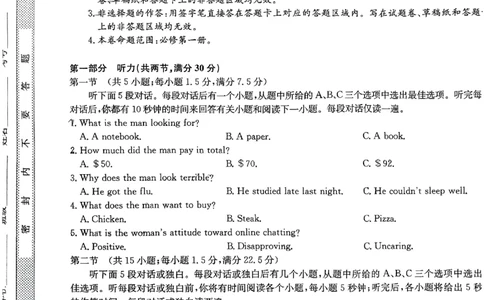 2024河南省部分名校高三核心模拟（一）英语试卷（含答案）(1)_2023年9月_029月合集_2024九师联盟（河南省名校）高三上学期核心模拟（一）