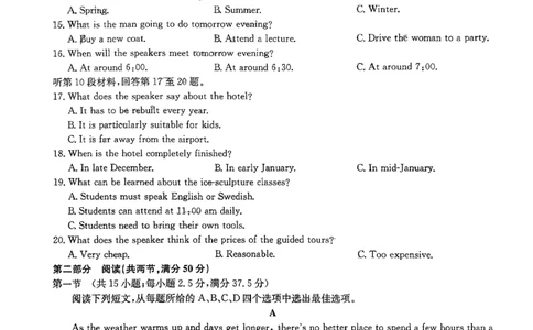 2024河南省部分名校高三核心模拟（一）英语试卷（含答案）(1)_2023年9月_029月合集_2024九师联盟（河南省名校）高三上学期核心模拟（一）