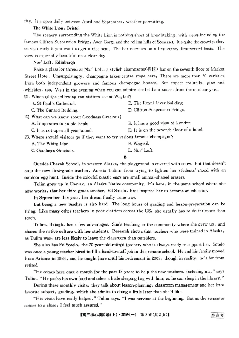 2024河南省部分名校高三核心模拟（一）英语试卷（含答案）(1)_2023年9月_029月合集_2024九师联盟（河南省名校）高三上学期核心模拟（一）